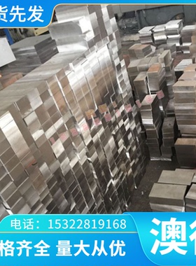 68Cr17不锈钢S44096棒料 Y108Cr17 Y11Cr17板材S44080圆棒SUS440C