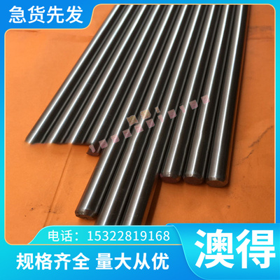 X20CRMOWV12-1冷轧模板 BP340 B410LA B180H1 CR5 SHA540 BC04-B