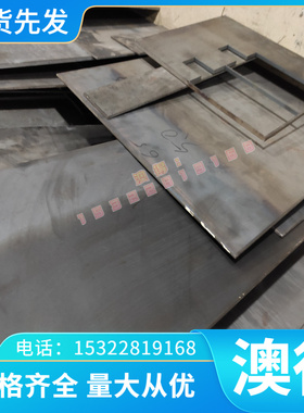 B480QZR 汽车钢板 SAPH550 热轧板 HC820/1180DP 冷轧板 规格齐全