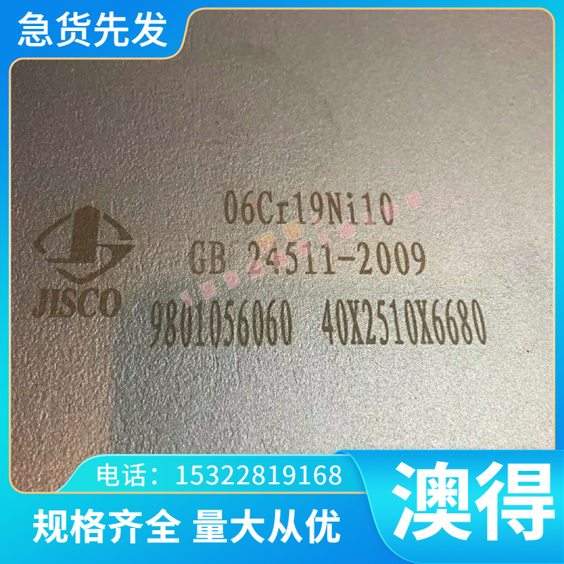 SUS321 310S 309S双相不锈钢2205圆棒304L 00Cr25Ni7MO4N冷拉光圆