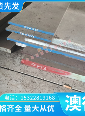 供应优质HMn55-3-1锰黄铜 铜合金 ZQPb30铅黄铜加工性好圆棒板材
