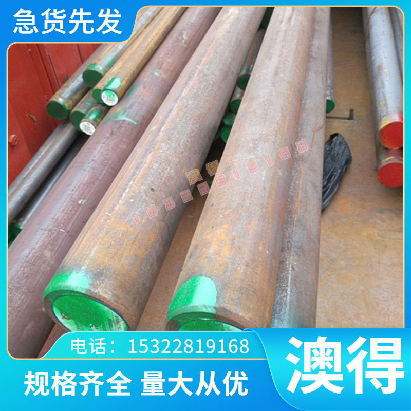 31CRMOV9 碳素结构钢 CK15 C50E 磨光棒 34CrS4 热轧板 来图定制