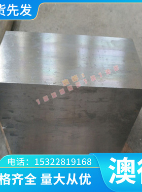 热作合金工具钢45CrVMoW5-8无缝管焊管钢板圆棒激光切割