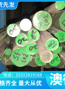 铜合金 铜管CuZn42PbAl规格铜棒可零切 供应CuZn42PbA齐全合金