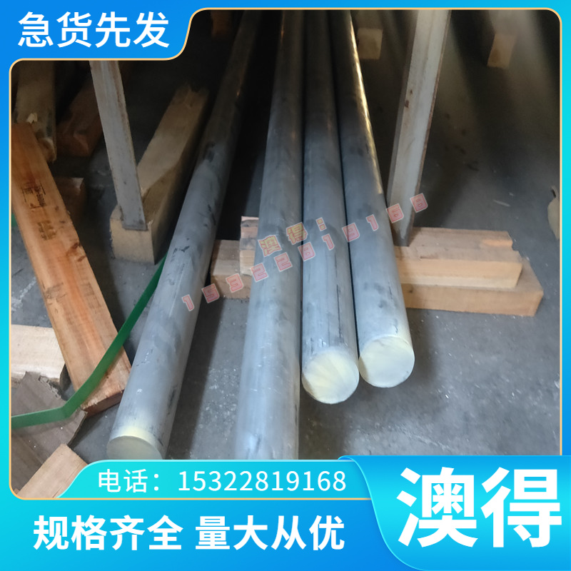 2A06 铝棒 2A80 2B50 铝排 2A25 铝板 AL1100 铝合金2B16 规格全