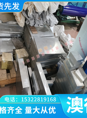 现货AlCuSiMn（3.1255）铝棒 铝板 硬铝合金棒 硬铝合金板 硬铝棒