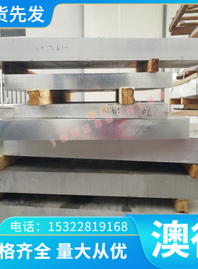 HF15 铝合金 G-Al12 铝棒 ZAlSi7Mn 铝板 2018 铝线 1050 铝排