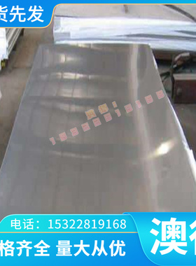 06Cr19Ni10 06cr18ni11ti 12Cr18Ni9耐热优质不锈钢板材 调质加工