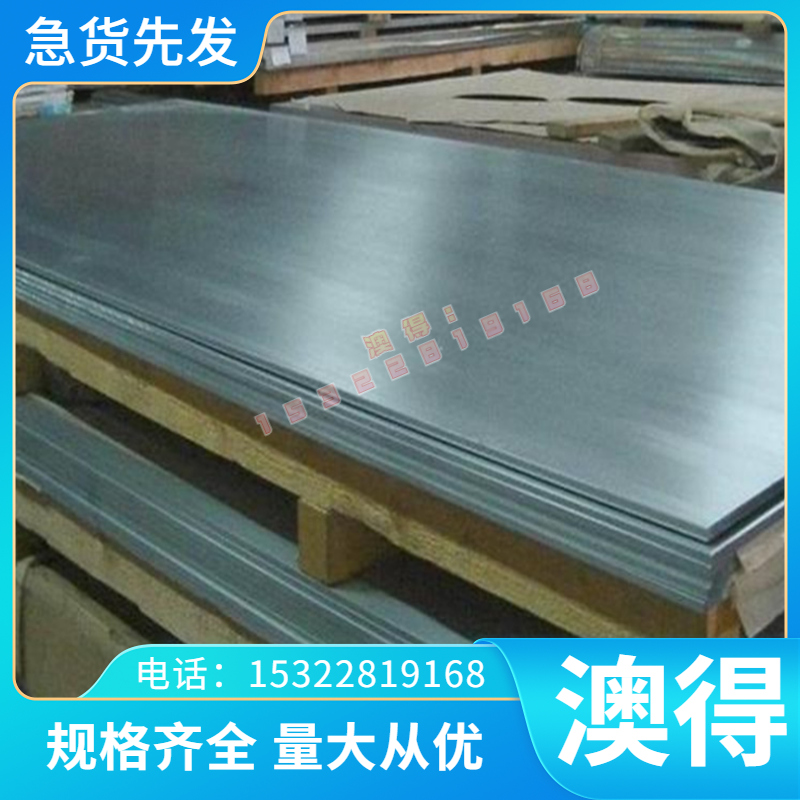 7A30 7A31 薄铝板 7A32 7A33 铝合金 铝圆棒 7A10 7A11 7A12 7A13