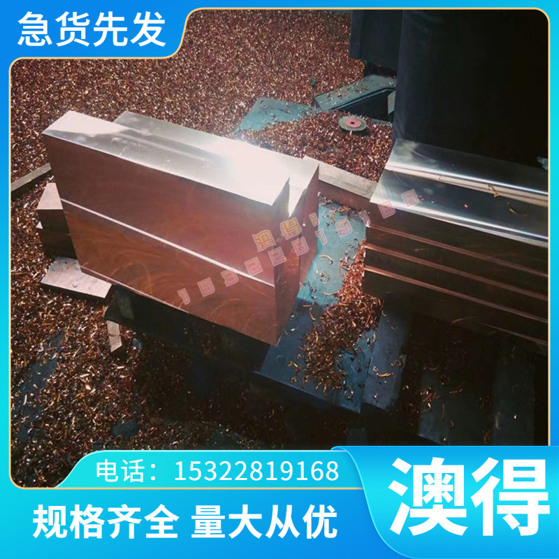 7Mn10Cr8Ni10Mo3V2 无磁模具钢50Mn18Cr4V 无磁钢 钢板DT603圆钢