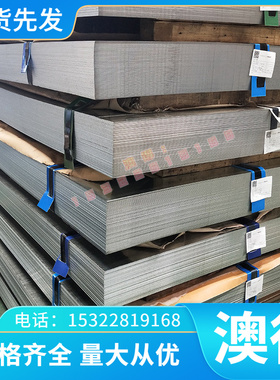 激光切割HR550F钢材/SA387Gr11CL2酸洗板/SPFH490材料/ST15冷轧板