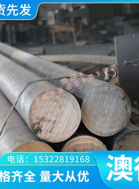 AlN90 7005铝合金板5754-H111铝排1050A 2017A铝棒AL2091 铝块