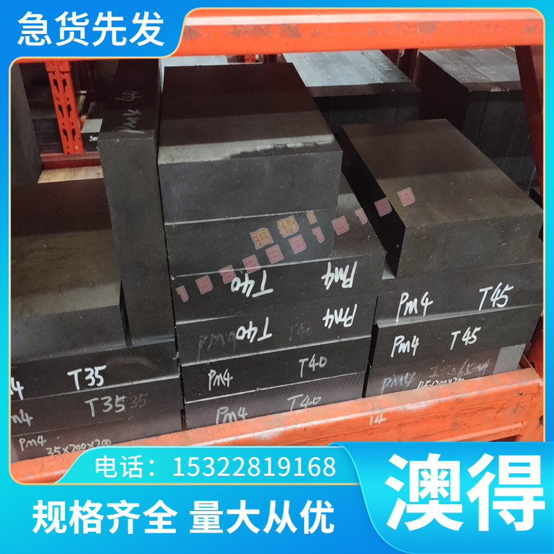 M4钢棒M2高速钢板M35 W6 M42高速钢棒钢板圆棒SKH-9 HAP72模具钢