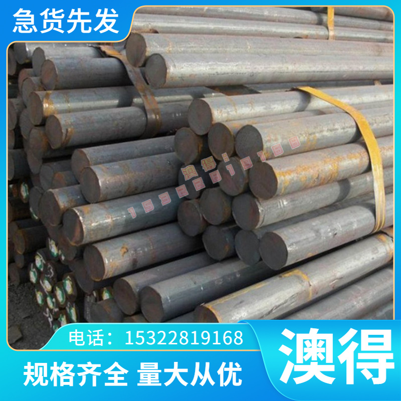 40CrNiMoA合金结构钢45CrNiMoVA钢板 20CrMnMo钢棒 40CrNi2Mo圆钢