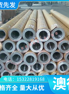 供应A93009,A9310铝合金棒板管线带丝条片排锭规格齐全可零切