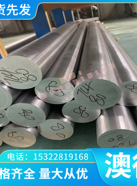 供应直销 S7模具钢 高耐腐蚀性HPM38圆钢圆棒塑胶模具钢 规格多样