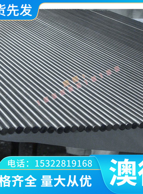 43q0F 440C 410不锈钢 钢板 圆棒 SUS630 420J2 SUS631溶喷布模具