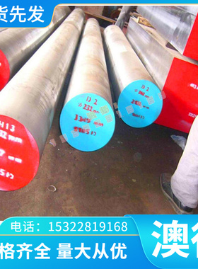 供应F38MnVS易切削钢非调质钢圆钢圆棒大厂品质可供质保书