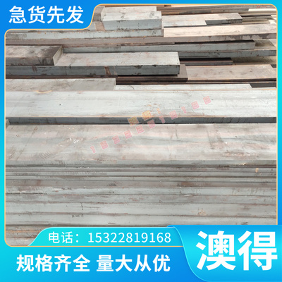 大小圆钢棒10CrMo910 12CrMo冷轧热轧 13CrMo4-5 13CrMo44 钢板
