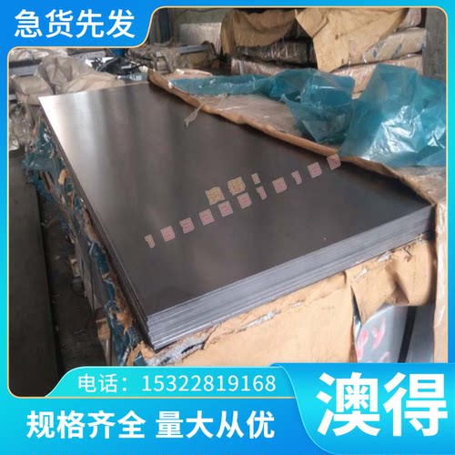 4J50国标镍合金钢带 耐磨4J54铁镍合金棒4J29镍合金板材 规格齐全