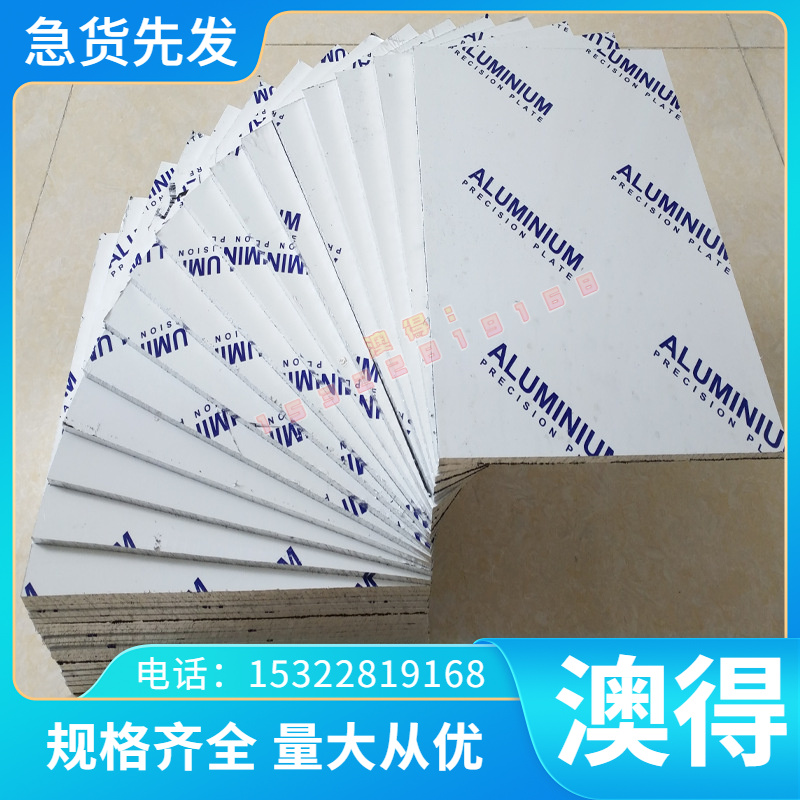 供应AlCu6BiPb(A) AlMn0.2 AlSiMgV AlMg0.9Si0.9MnCu 铝合金材料