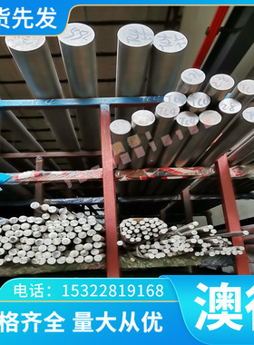 SUS303 易切削 模具钢9SMN28K钢板圆棒 SD18T塑胶模具钢 材质保障