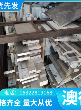 NHGD-AlSi10Mg G-AlMg9 LM2铝合金锭铝棒铝板铝线铝管铝带可零切