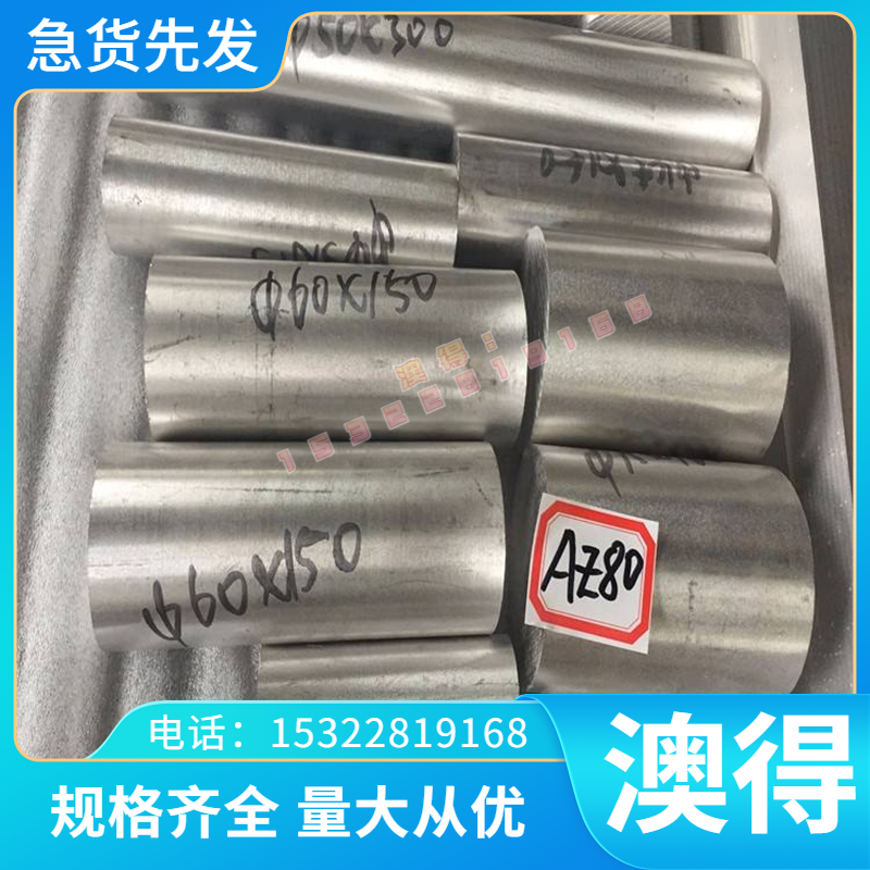 AlCuMgPb铝合金AlMg2Mn0.3 AlCuMg2铝棒AlMg1.5 AlMnCuAlFeSi铝板
