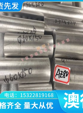 AlCuMgPb铝合金AlMg2Mn0.3 AlCuMg2铝棒AlMg1.5 AlMnCuAlFeSi铝板