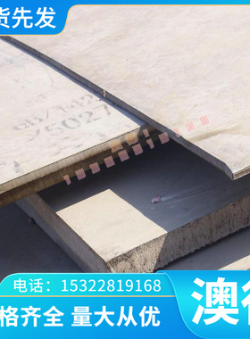 超硬铝6009 QC7 7A09t6 7a09铝棒AL6009铝板2A02 2A11 2A16铝合金
