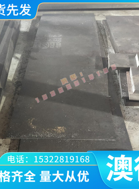 供应S53C碳素结构钢 S53C冷轧钢板 中厚板 圆钢 规格齐全