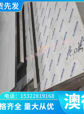 铸造铝合金ZL101 ZL102 ZL104A ZL101A铝板铝棒 ZL105硬质铝 铝棒