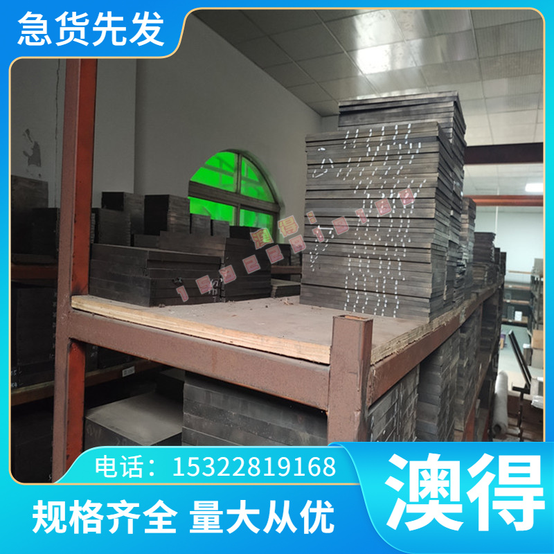 GH199 高温合金板 GH684 GH2132 钢棒 GH4141 GH3030 GH413 钢管