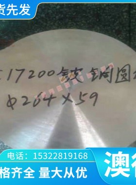 SCM430 钢棒4130圆钢4135 SCM435圆棒4140合金钢4340钢板切割加工