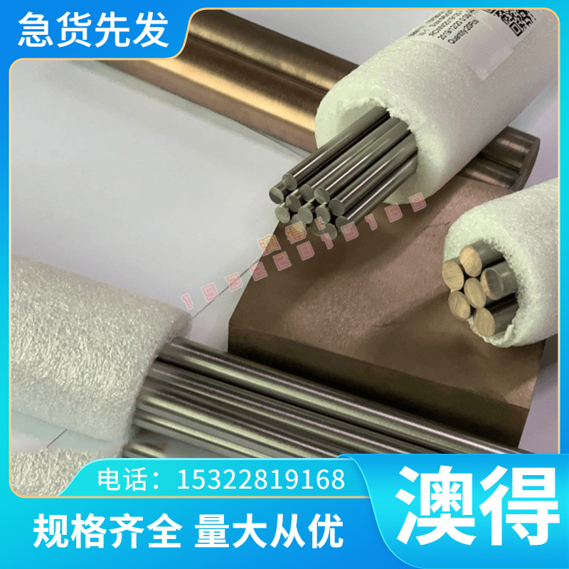 现货 43CrMo4合金钢 42CrMo4圆钢 34Cr4圆棒25CrMo4材料 中厚薄板