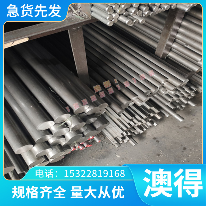 A2冷作模具钢 CR5MO1V S7 35NCD16合金钢1.6773 36NiCRMO16调质钢