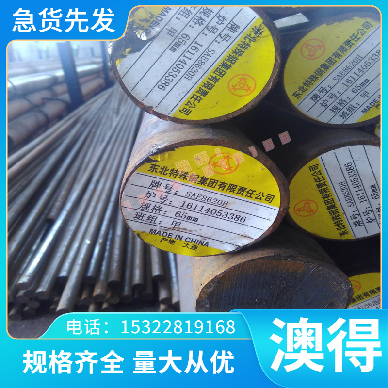 440 精光V 冷P23 AS高速钢 ASM-T 粉末0PM 圆棒 CPP60拉圆钢S79板