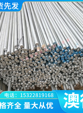 LY19 2218 2A80 2A90 2B70 铝合金1045铝板 AL3003铝棒 铝排 铝管