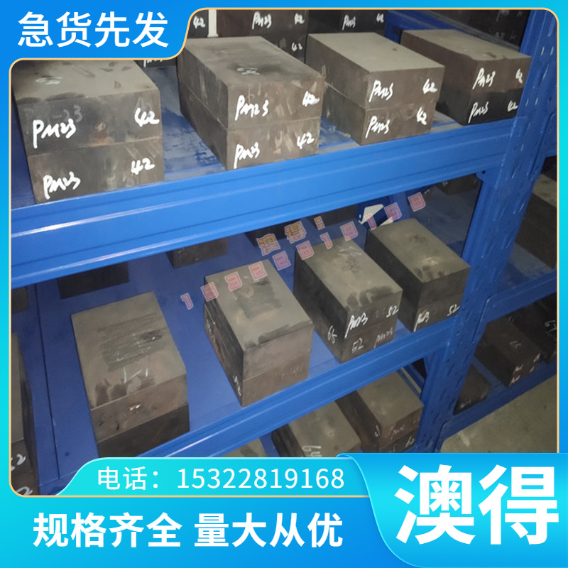 45CrNiMoV 20Cr2Ni4 37SiMn2Mo 12CR2NI4WA 合金结构钢 圆棒 圆钢