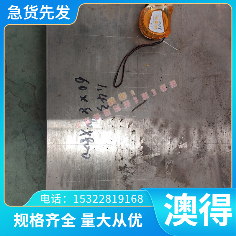 QStE420TM  SPFC980钢板JSC390W冷轧带MJIS270板料QStE340TM圆棒