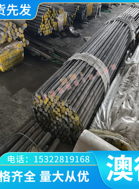 供应20CrH 12CrNi3 合金结构钢 18CrNiMnMoA 热轧钢板 16MNCRSS