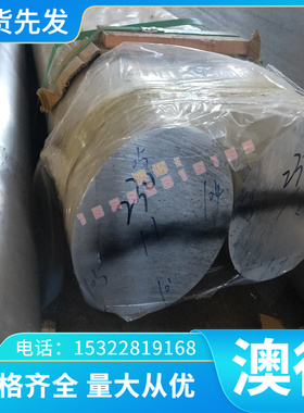 料CuZr 锆铜棒 CuNi2Si 薄厚铜板 PB103 PB104 CA103 铝铜棒 CA1