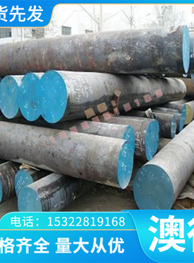 高温合金GH3536圆棒GH536板材N06002固溶圆棒锻板材加工定制