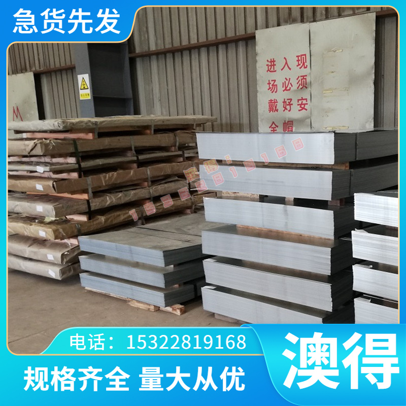 供20CrNiMoA合金结构钢 30cr2ni2mo圆棒 Q420A中厚薄板 Q420B钢材