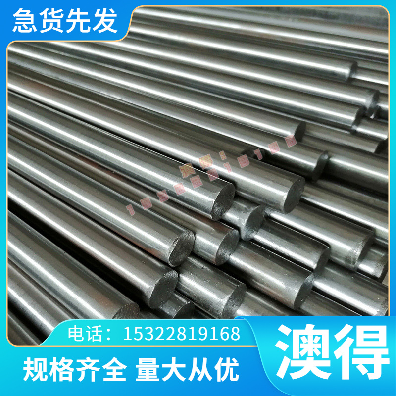 20crmo冷拉光圆棒 45#精拉棒 40CrNiMoA钢棒 60si2mn走心机光圆棒