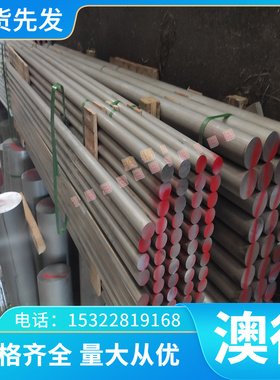 优质切割进口碳素结构钢 20号冷轧钢板 738HH模具钢 738HH板材 S1