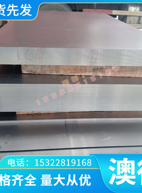 进口Incoloy 25-6Mo六钼奥氏体钢板 现货Incoloy926高温合金圆棒