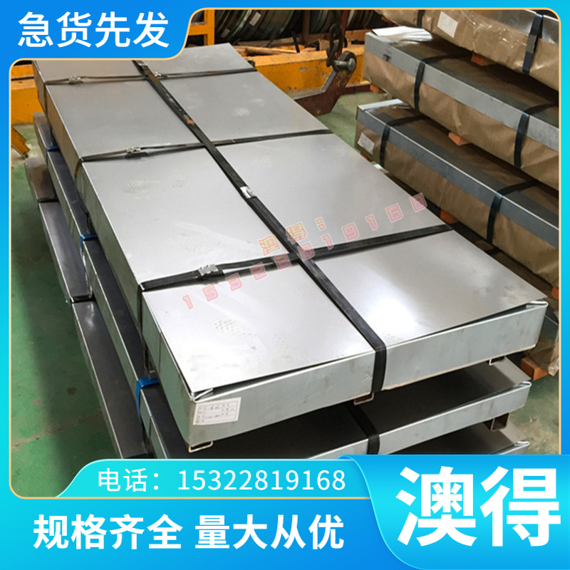 SUS410/420/430/431/441/444不锈钢板薄板中厚板1.0 2.0 3.0-20mm