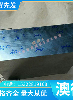 GH2747 高温合金 GH3030 光亮棒 GH1140 钢管 GH4090 GH4648 钢板
