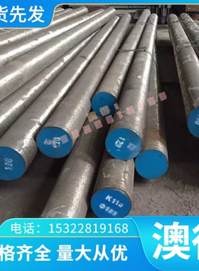 25CrMo4碳素钢C31E5钢板SK120 SK140圆钢C105W2 C70W2光圆 钢材